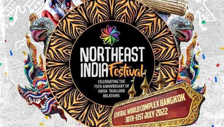 North East India Festival 2022