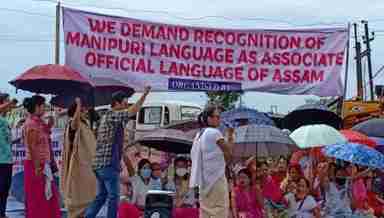 Protest for recognition of Manipuri language in Assam