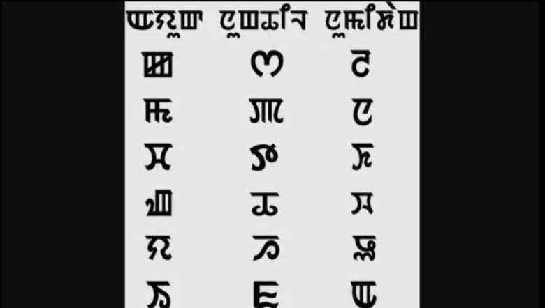Meitei Mayek or Manipuri script (PHOTO: Wikimedia Commons)