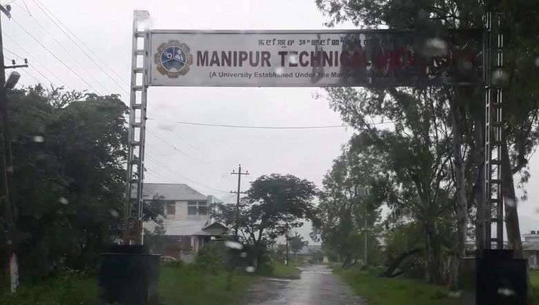 Manipur Technical University (PHOTO: IFP)