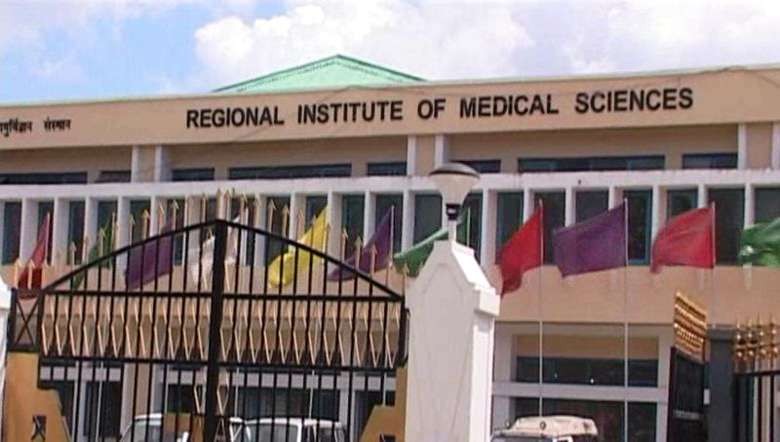 Regional Institute of Medical Sciences (RIMS), Imphal (PHOTO: Facebook)