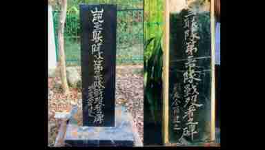 The new inscription of the Japanese War Memorial in Imphal, Manipur (Photo: IFP)